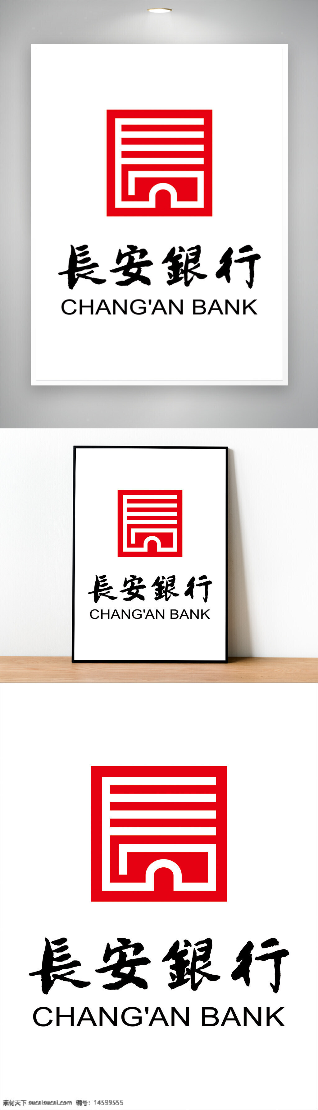 長(zhǎng)安銀行 銀行 金融機(jī)構(gòu) 金融服務(wù) 儲(chǔ)蓄 貸款 投資 信用卡 理財(cái) 中國(guó)銀行 銀行標(biāo)志 銀行業(yè)務(wù) 金融科技 客戶服務(wù) 企業(yè)金融 個(gè)人金融 網(wǎng)上銀行 移動(dòng)銀行 財(cái)富管理 銀行賬戶