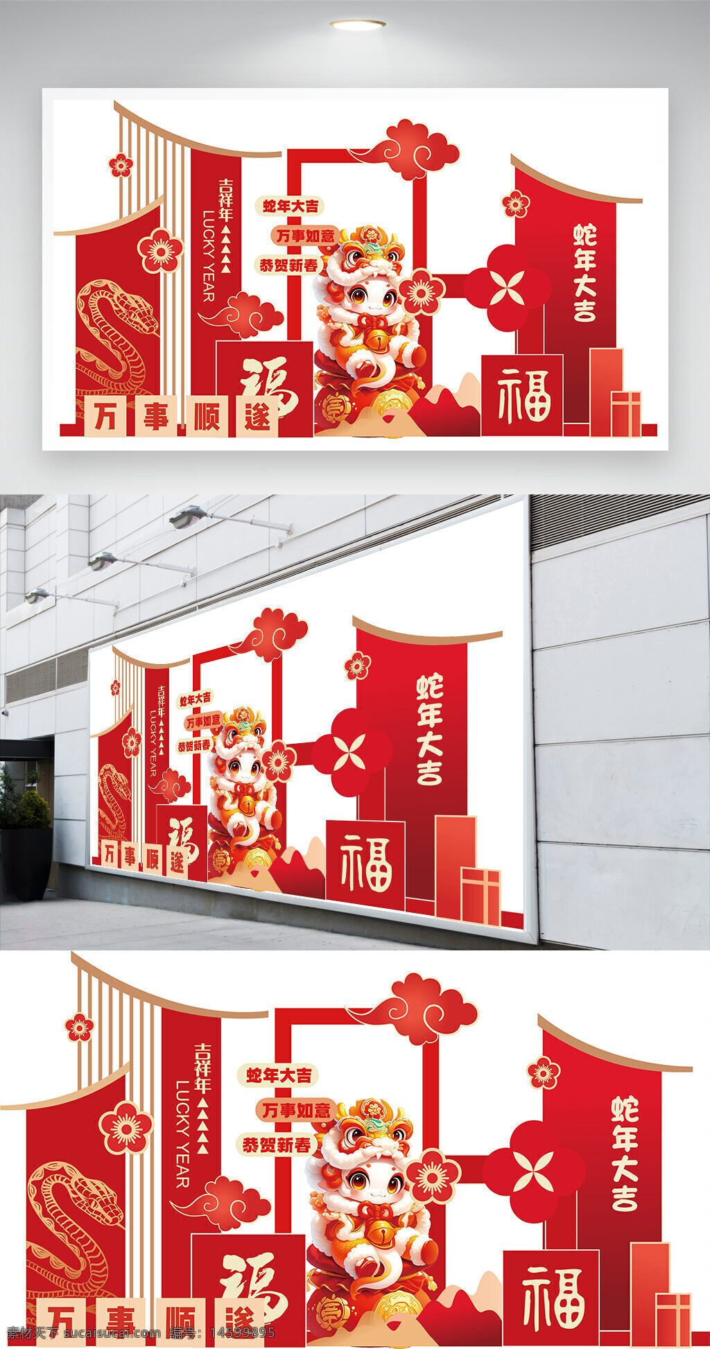 春節(jié) 蛇年 吉祥物 紅色 中國風(fēng) 新年 幸運(yùn) 祝福 傳統(tǒng) 年畫 喜慶 裝飾 生肖 慶祝 好運(yùn) 春聯(lián) 繁榮 富貴