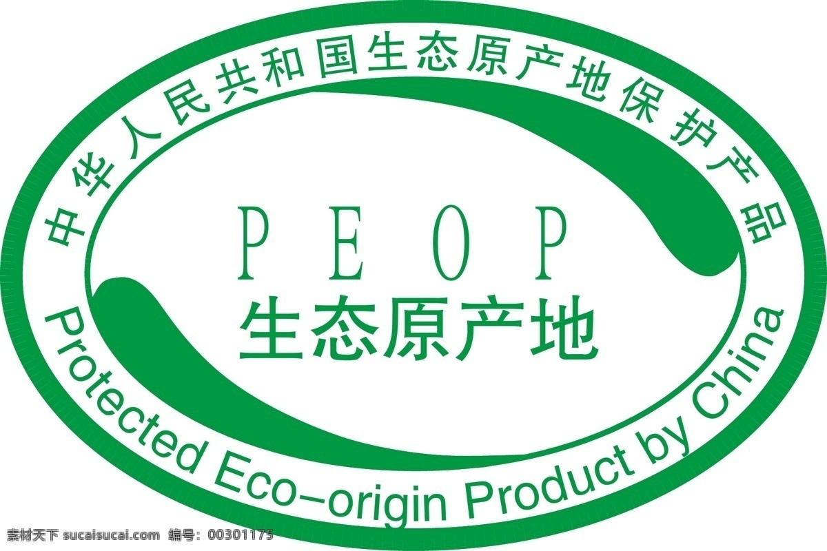 生态 原产地 图标 绿色 peop 标志图标 企业 logo 标志