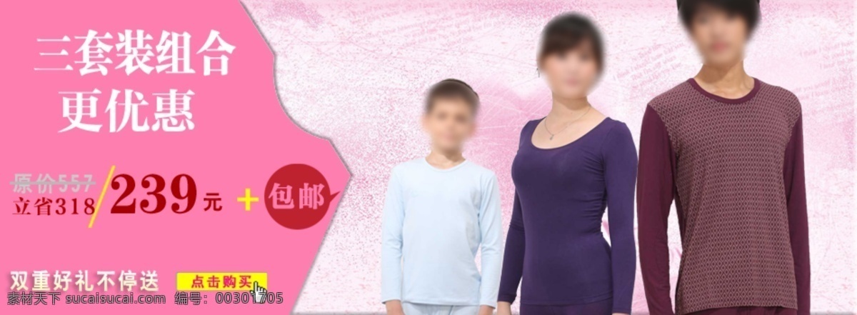 网页模板 源文件 中文模版 淘宝 服装 搭配 套餐 淘宝宝贝模版 百 搭 宝贝 模版 淘宝源文件 淘宝素材 其他淘宝素材