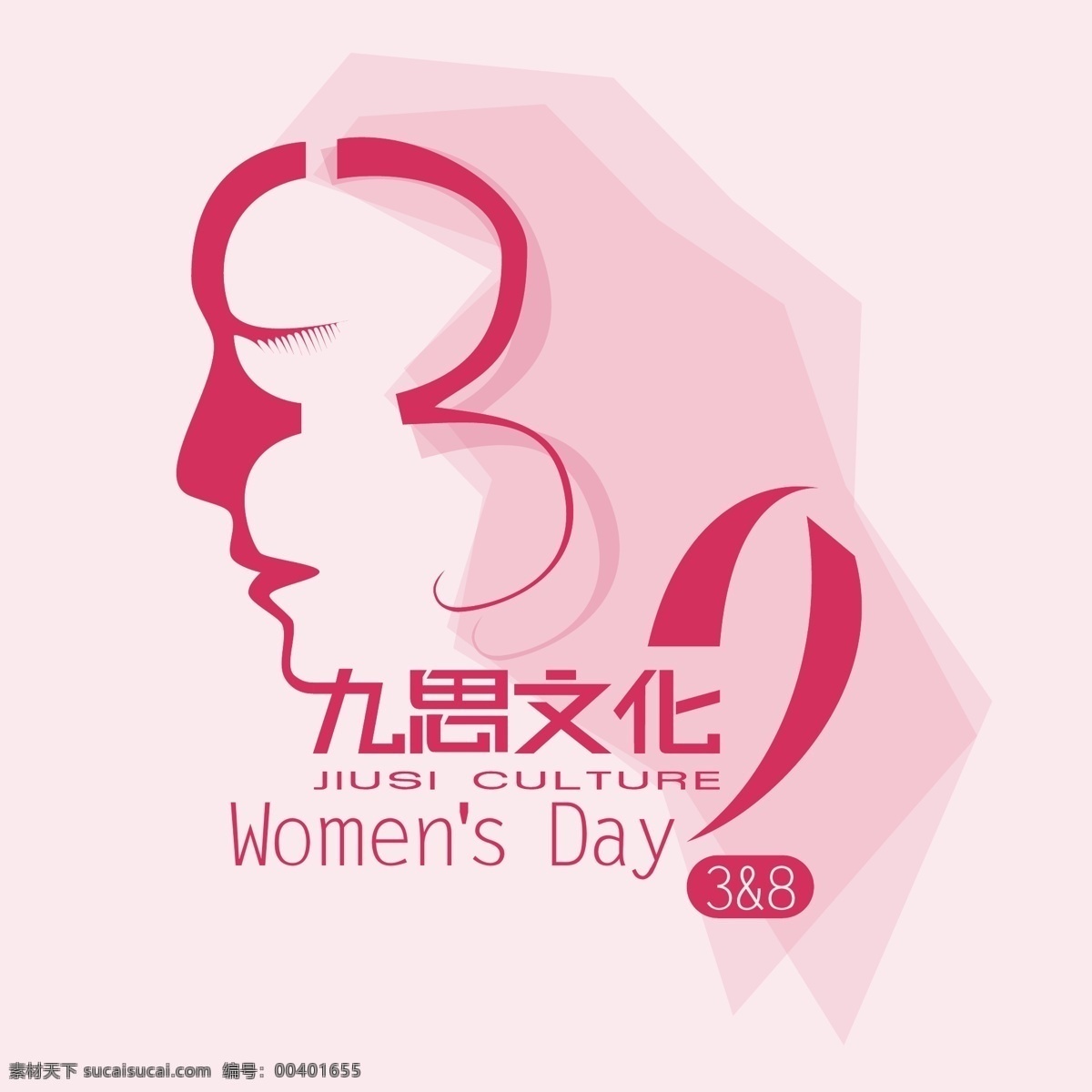 妇女节素材 随意 换 logo 3 三月八日 womens day 节日