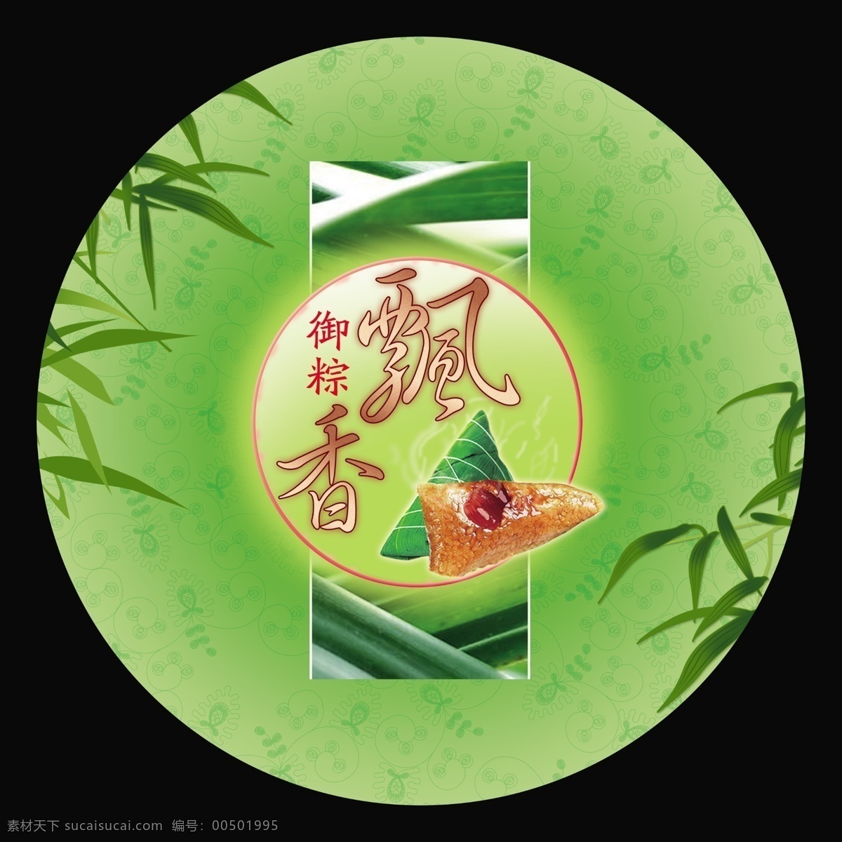 御 粽 飘香 淡绿 节日素材 端午节