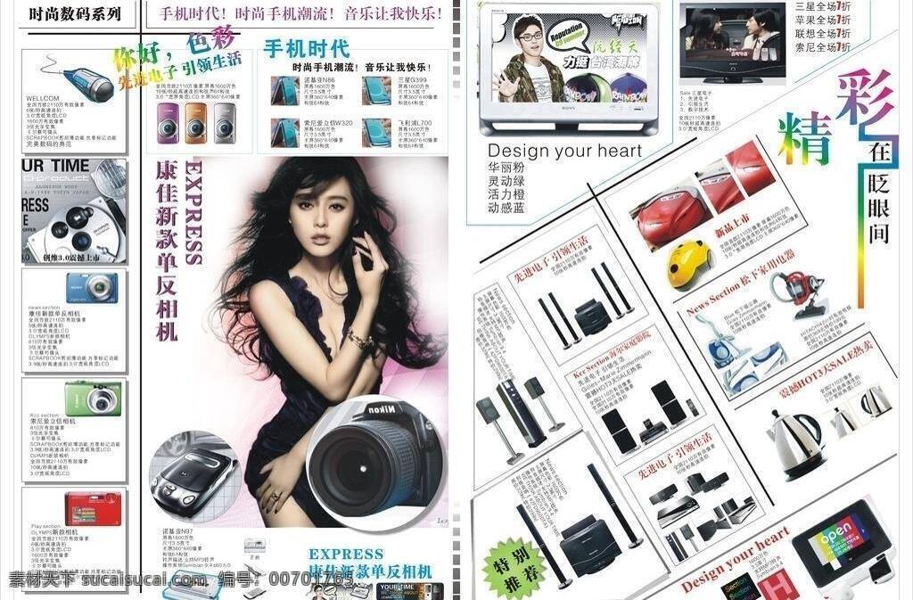 时尚 版式 dm dm宣传单 时尚版式 杂志 矢量 模板下载 时尚版式设计 画册 其他画册整套