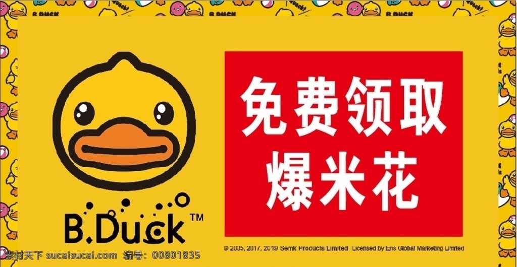 小黄鸭 免费 黄色 小鸭子 爆米花 领取 动漫动画 动漫人物