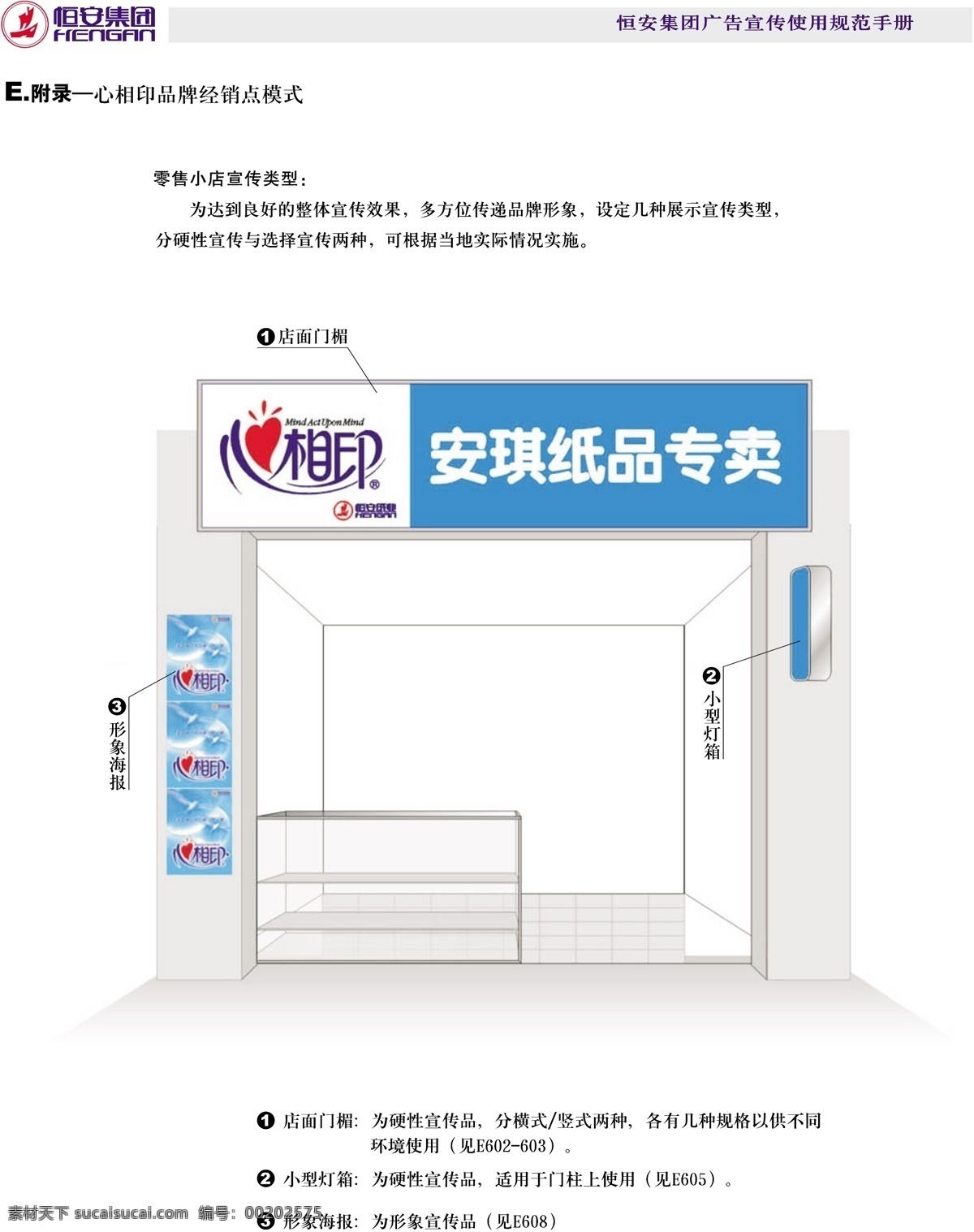 恒安集团 vi宝典 vi设计 矢量 文件 恒安集团vi 矢量图
