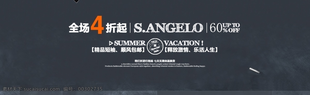 950海报 促销海报 粉笔 黑板 首页大海报 网页模板 源文件 折扣海报 首页 大 海报 模板下载 淘宝 宽 男装 中文模板 淘宝素材 淘宝促销标签