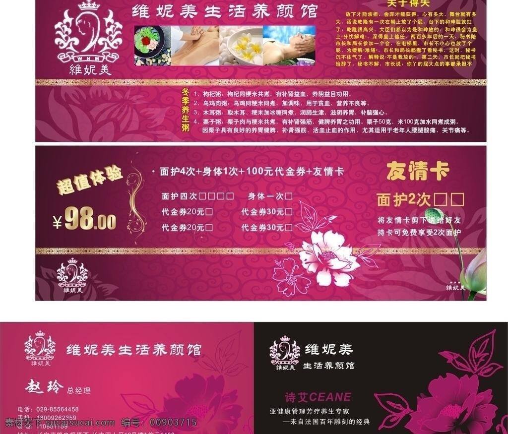 dm宣传单 传单 高档 花纹 矢量荷花 矢量花纹 高级 美容 名片 矢量 模板下载 美容图片 莲花 蝴蝶 高档名片 矢量图 其他矢量图