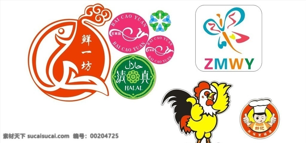 鸡 厨师标志 清真 蝴蝶 鱼 花 logo设计