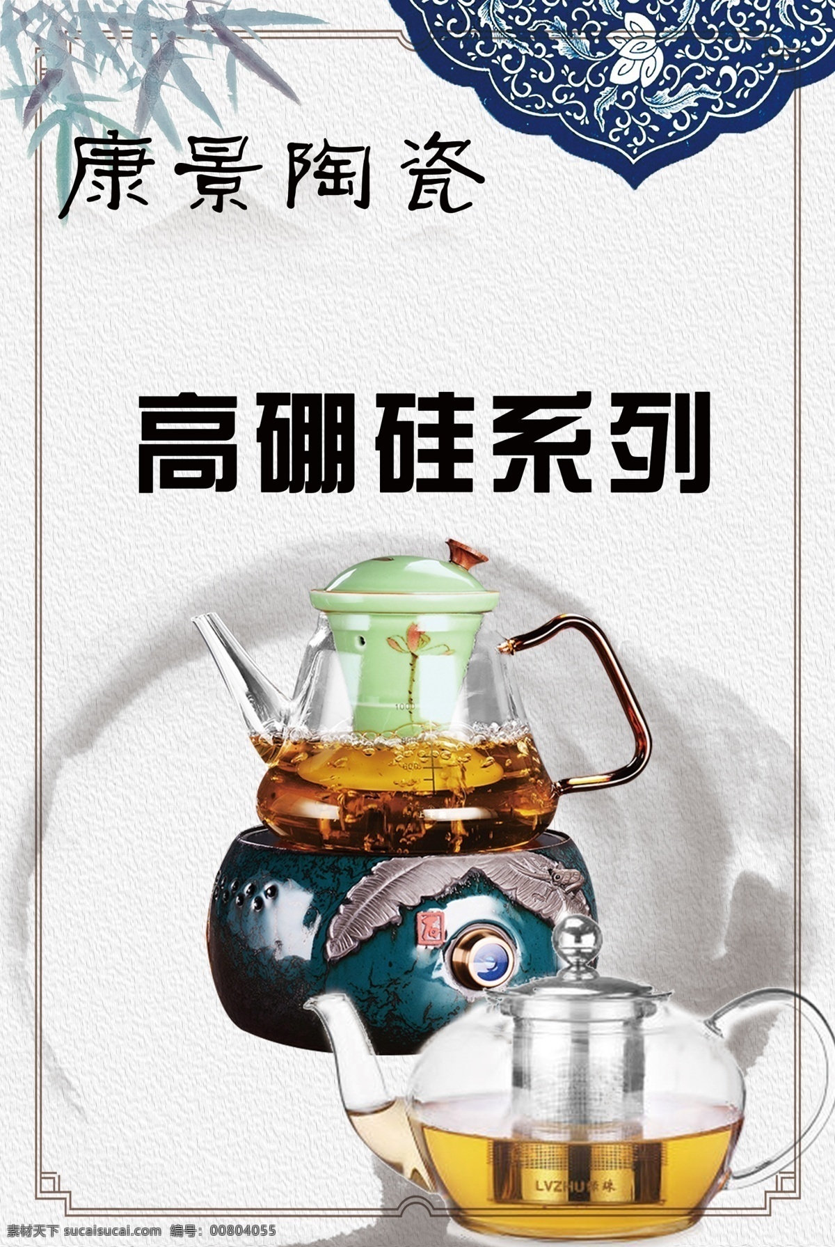 陶瓷海报图片 陶瓷 高硼硅 海报 中国风 促销