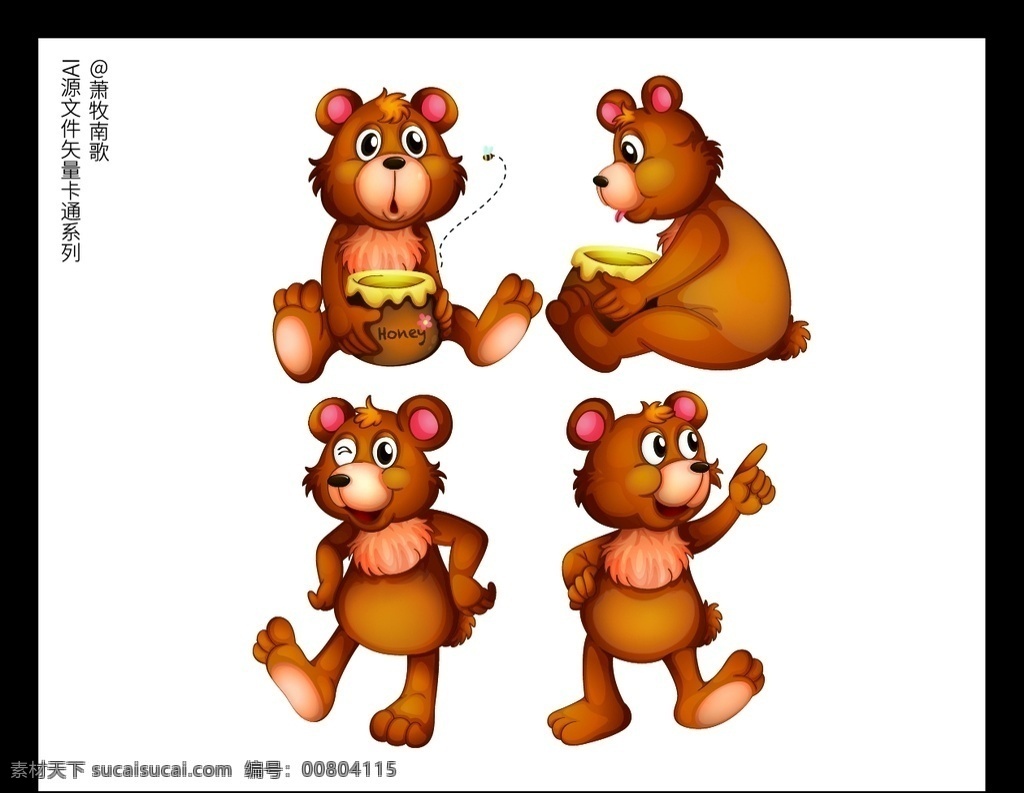 熊 卡通 矢量 源文件 动物 小熊 可爱熊 棕色 开心 吃 食物 蜜蜂 矢量卡通 动漫动画