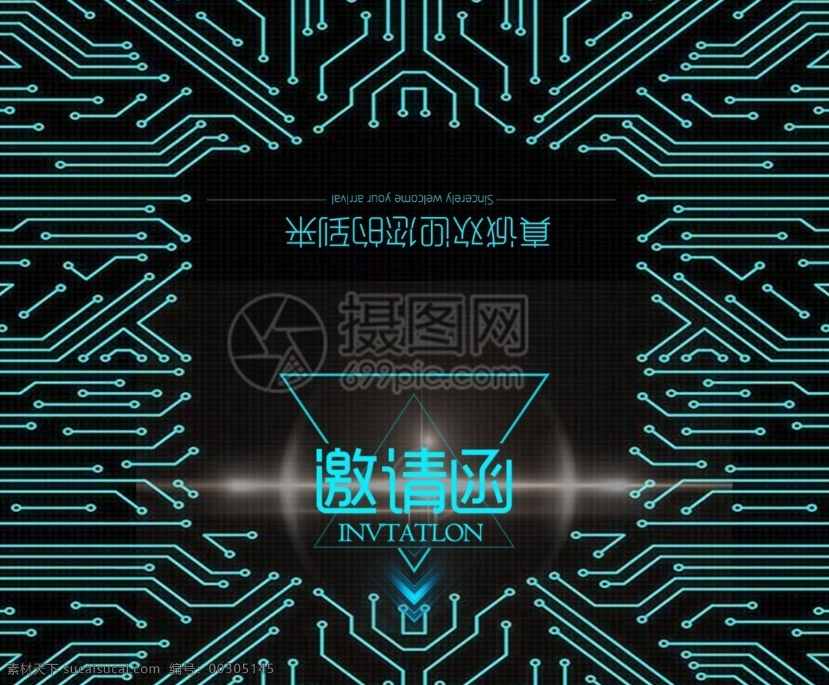 时尚 宴会 邀请函 线路 电子 蓝色 光影 邀请函设计