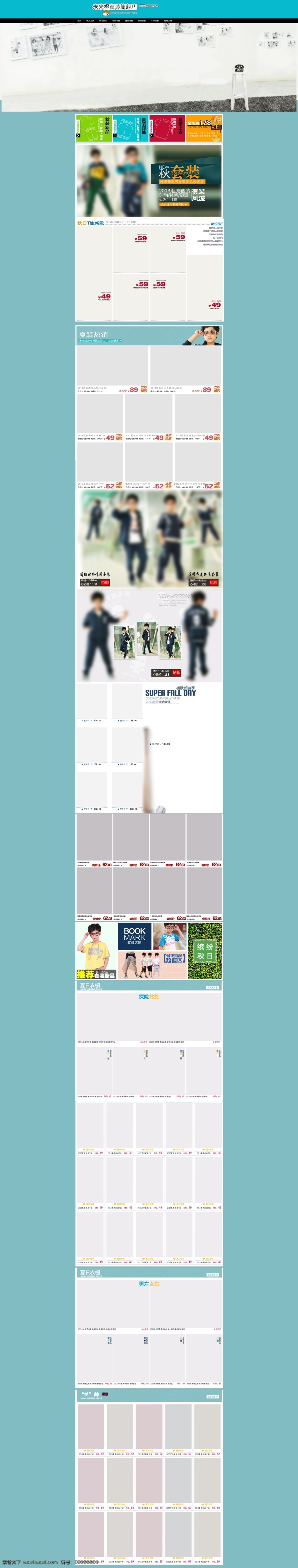 淘宝 首页 模板 男童 淘宝首页 模板下载 童装 网页模板 新店开张 源文件 中文模板 中大童 淘宝素材 淘宝促销海报