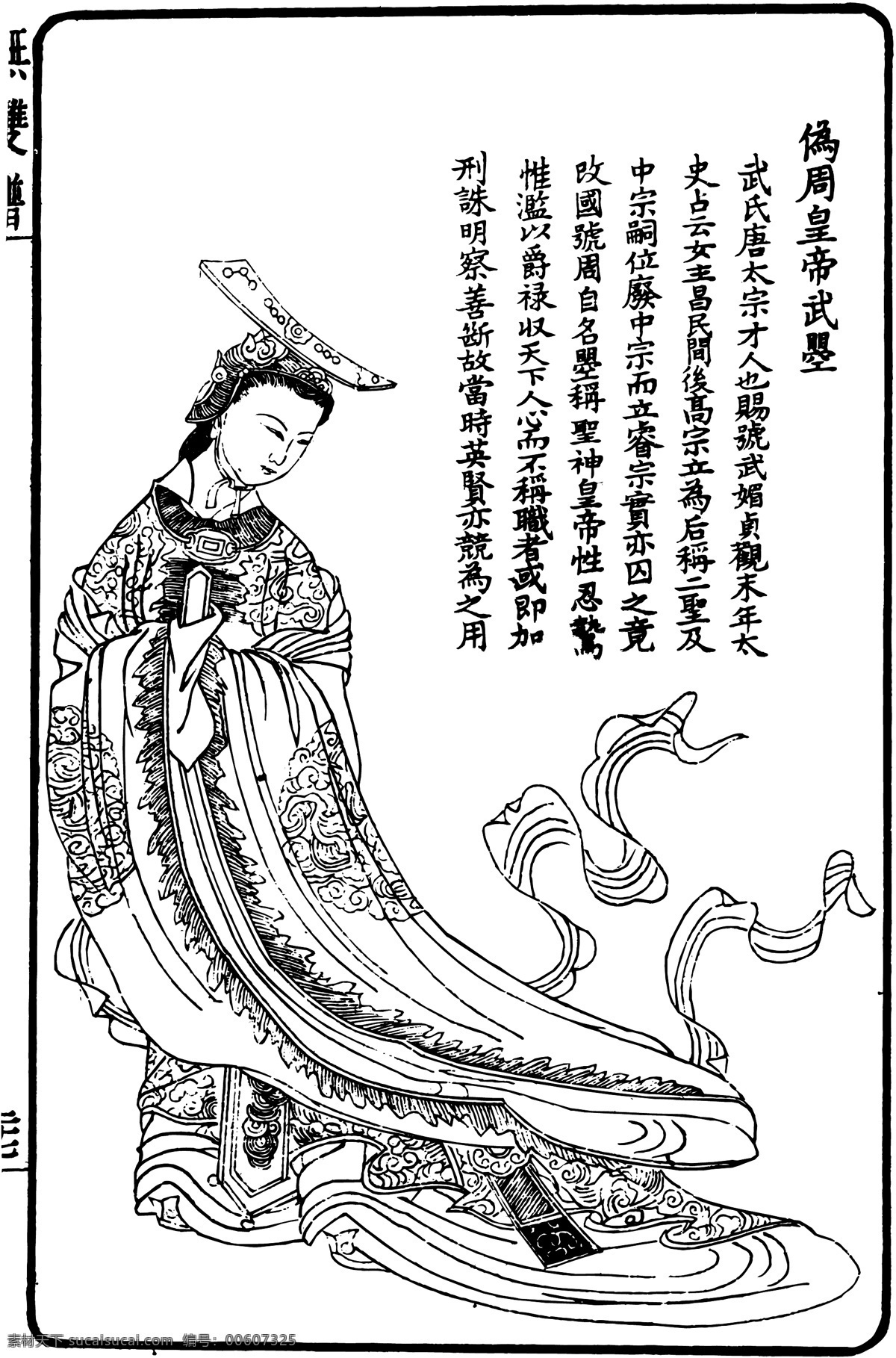 古版画 人物类 人物画 矢量 格式 eps格式 设计素材 古版画篇 版画专辑 矢量图库 白色