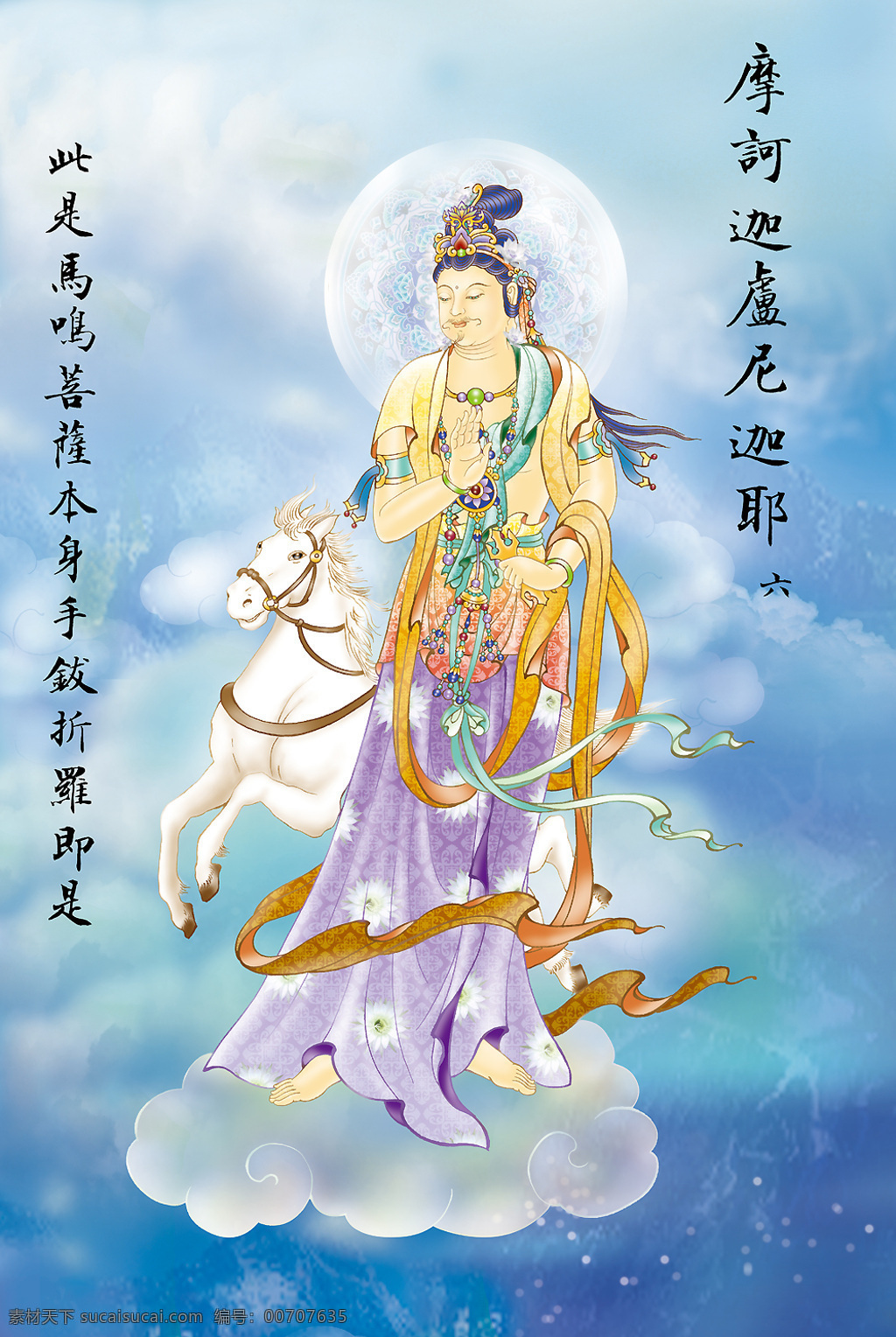 大悲出相图6 佛教 依林法师画 林隆达居士书 台湾 文化艺术 宗教信仰 设计图库