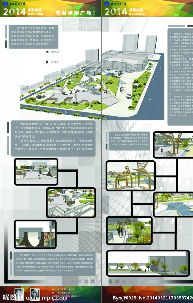 环艺毕业设计 毕业设计 环境艺术 展板 毕业展板 环艺 展板模板 矢量