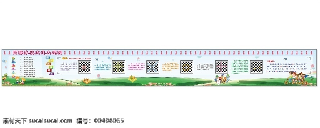幼儿园 卡通象棋 国际象棋介绍 国际象棋益处 国际象棋规则