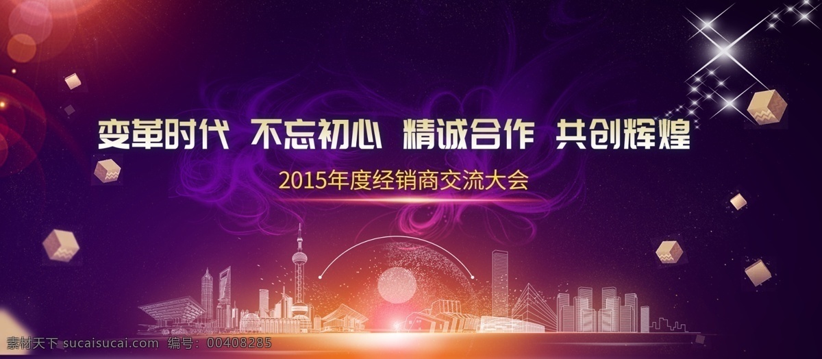 科技会议背景 会议展板 会议背景展板 创新赢未来 2019 公司会议背景 企业会议背景 集团会议背景 蓝色会议背景 金融会议背景 简洁会议背景 时尚会议背景 大气会议背景 高端会议 动感会议背景 会议背景设计 会议背景模板 会议背景素材 会议背板 会议展板背景 科技展板 科技背景 年会背景