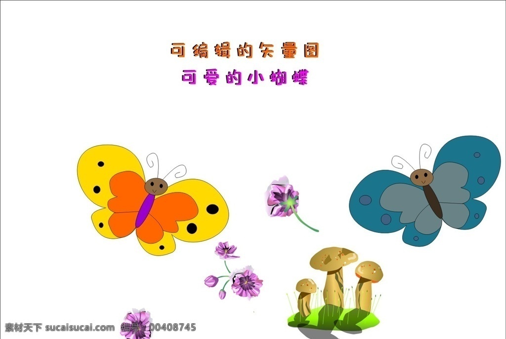 可爱的蝴蝶 蝴蝶 彩色蝴蝶 飞蛾 飞虫 花蝶 昆虫 美丽的蝴蝶 蛱蝶 胡蝶 浮蝶儿 蝶 斑斓蝴蝶 花纹 花纹蝴蝶 梦幻蝴蝶 高清蝴蝶 蝴蝶标本 斑纹 彩斑蝴蝶 卡通蝴蝶 儿童画画 卡通动物漫画 矢量图 卡通漫画 hwl 创意 简洁 大气 生物类 生物世界
