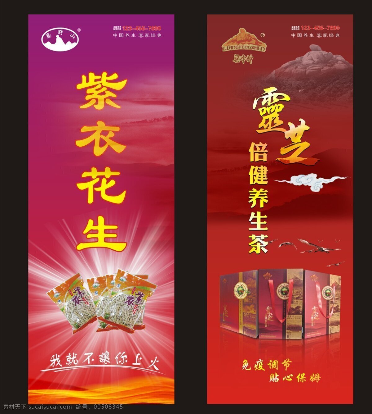 x展架 展架 展架设计 订购 会 x 矢量 模板下载 订购会x展架 梁野山标志 梁 野山 标志 梁峰神标志 展板 x展板设计