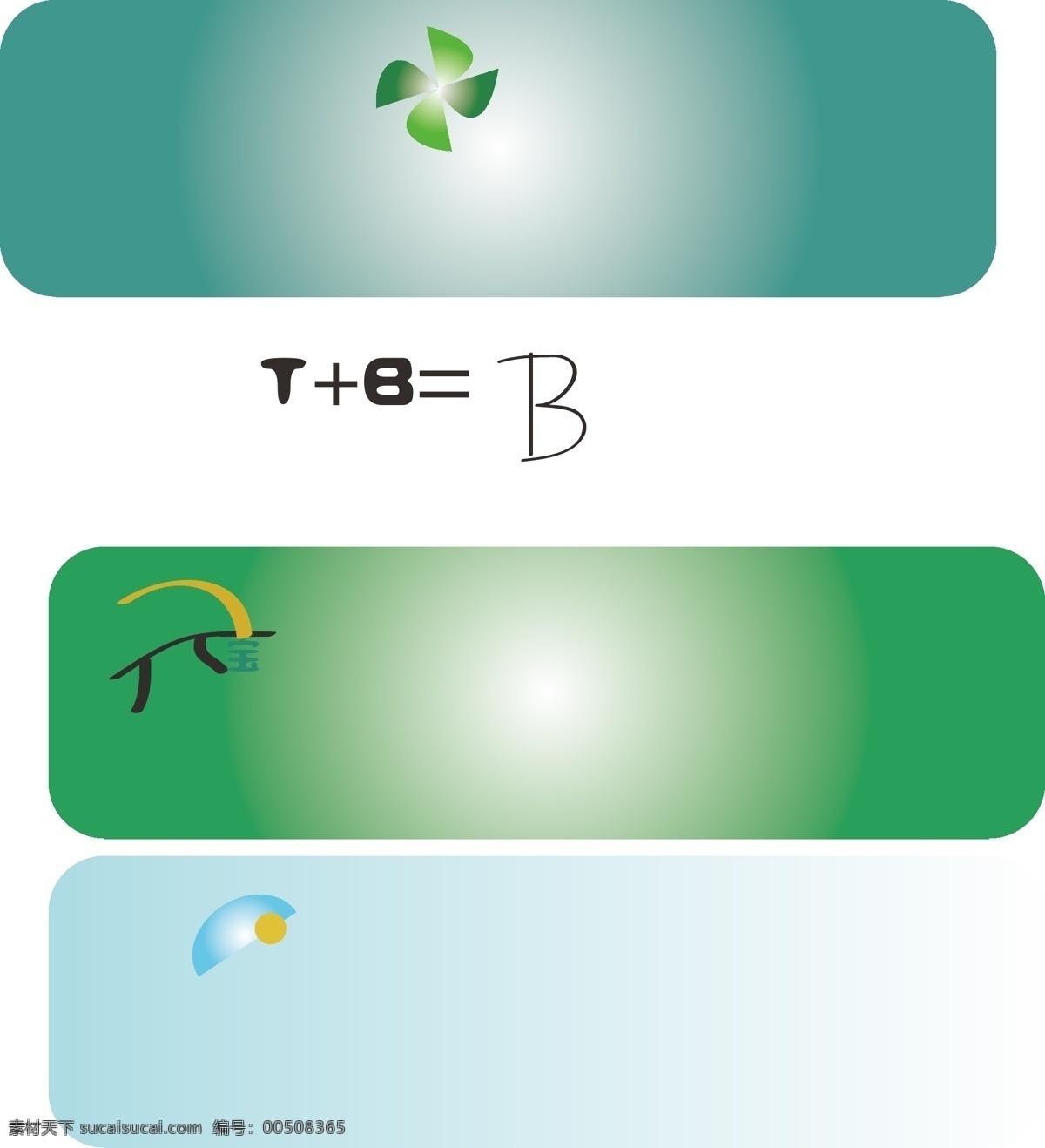 企业 logo 标识标志图标 灵动 企业logo 标志 矢量 简逸 空灵 psd源文件 文件 源文件