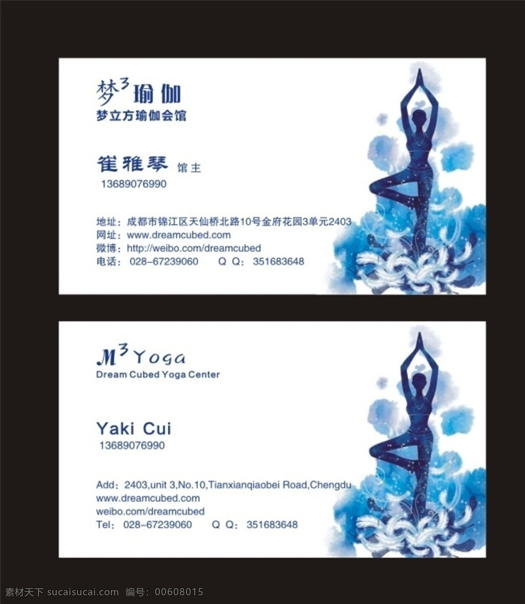 瑜伽馆名片 个性名片 中英文名片 高档名片 特种纸名片 漂亮名片 瑜伽名片 健身教练名片 名片卡片