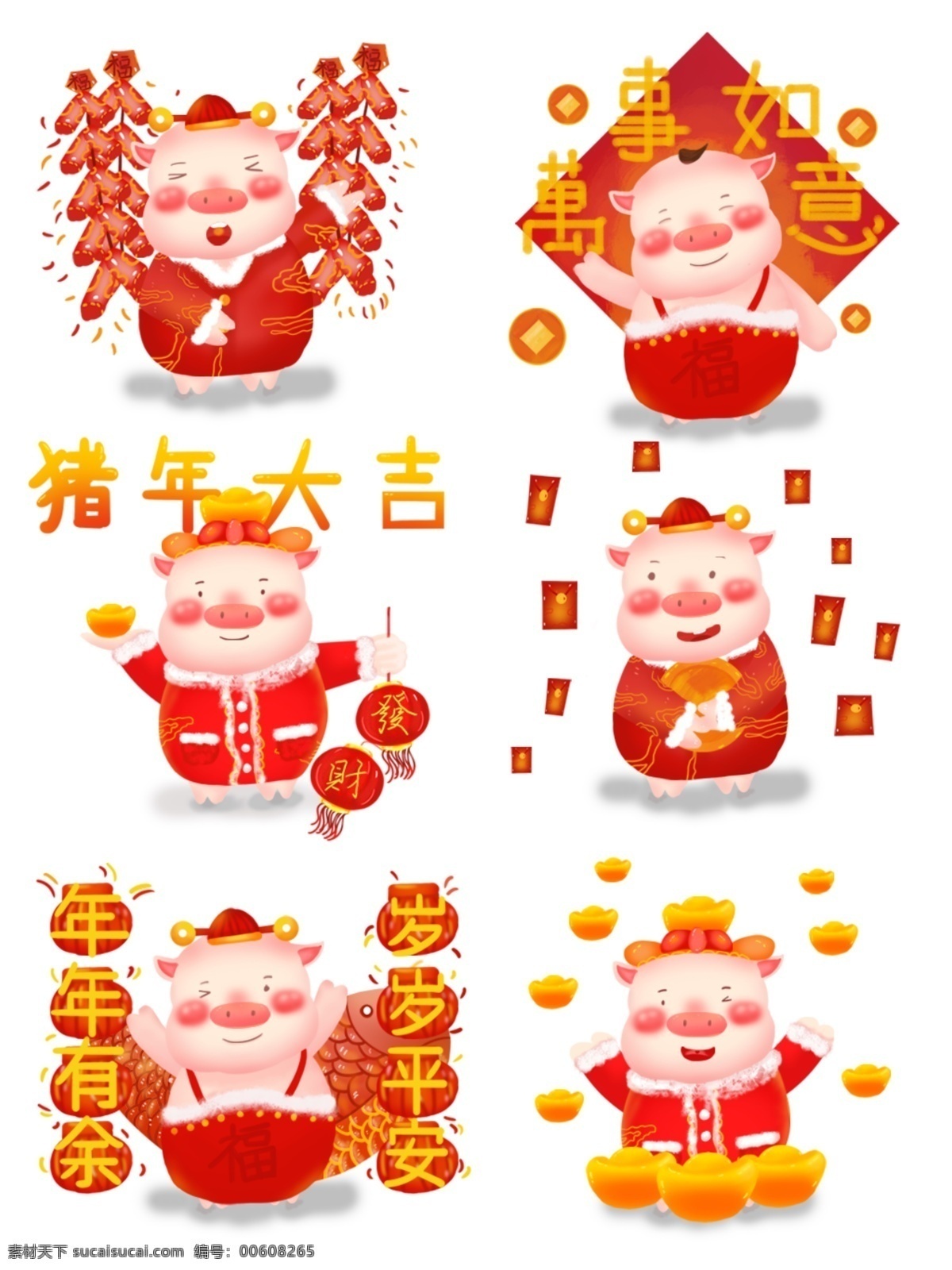 新年 可爱 猪 立体 ip 卡通 形象 喜庆 插画 商用 元素 红包 猪年