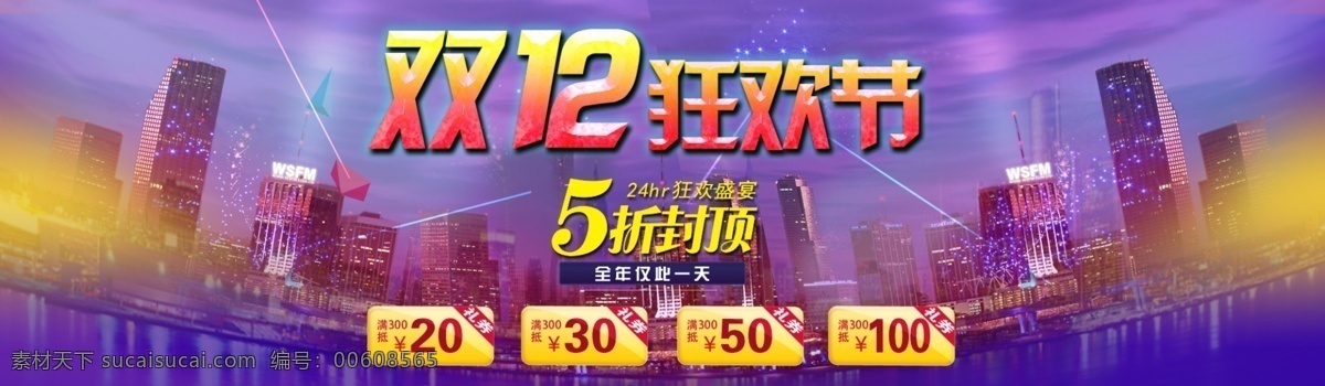 双十二来了 淘宝双十二 双12来了 双十二背景 双十二展板 双十二海报 双十二淘宝 双十二广告 双十二活动 双11 双十二网购 双十二打折 双十二促销 双十二店招 双十二版头 网店双十二 京东双十二 天猫双十二 双十二图 双十二设计 打折双十二 淘宝双12 天猫双12 淘宝双12图 双12网 双十二 淘宝界面设计 淘宝 广告 banner