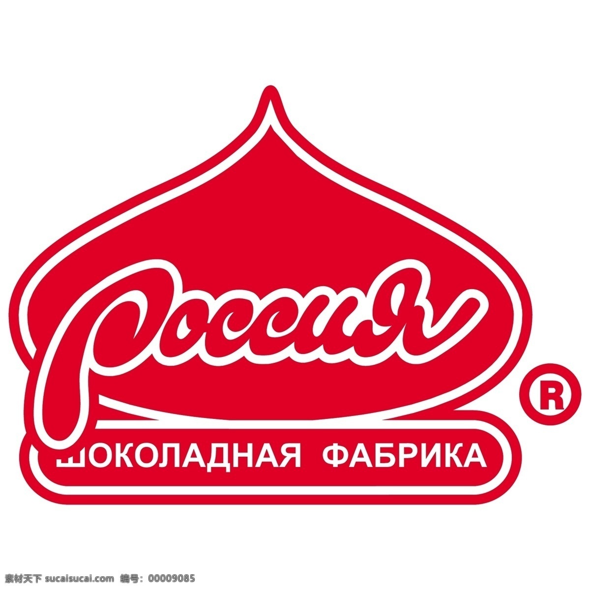 俄罗斯 巧克力 工厂 免费 标志 标识 psd源文件 logo设计