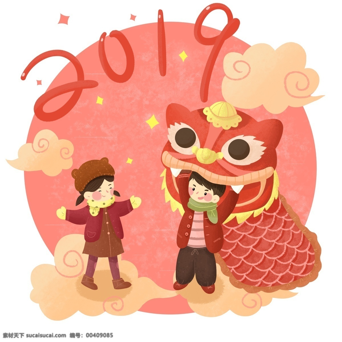 手绘 卡通 可爱 新年 元旦 插画 2019 春节 庆祝 除夕 过年 年味 跨年 新春 舞狮 狮子 欢乐 治愈 开心 幸福