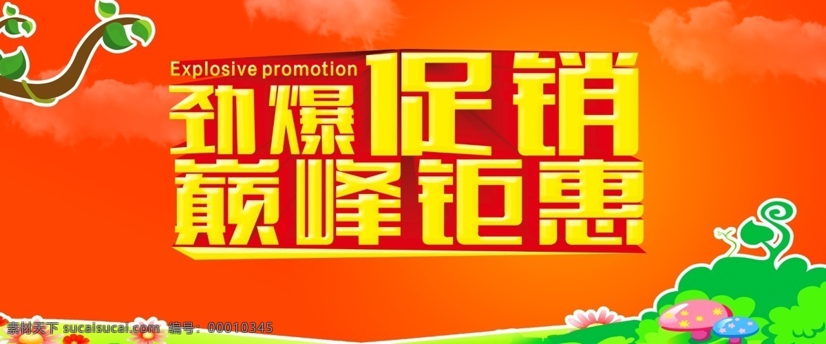 淘宝 装修 包邮 促销海报 店铺海报 双十一海报 淘宝海报 淘宝首页海报 淘宝装修 原创设计 原创淘宝设计