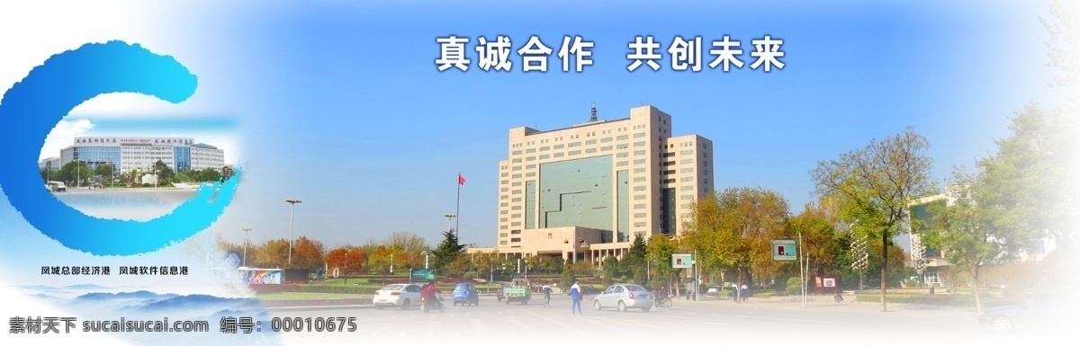 企业形象 分层 城市 城市风景 企业文化 企业宣传 宣传版面 源文件 总部经济 展板 企业文化展板