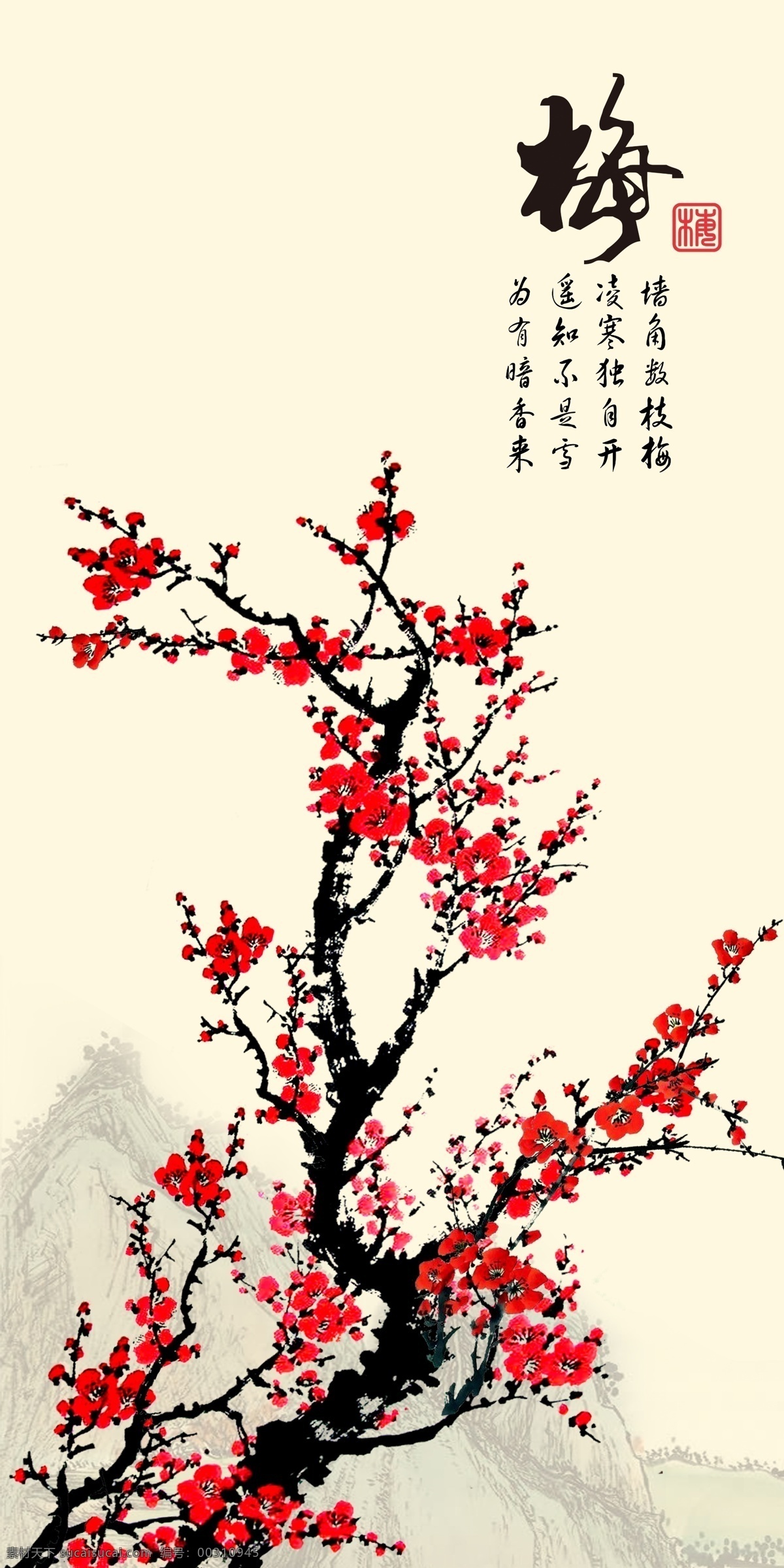 梅花 梅兰竹菊素材 梅兰竹菊模板 梅兰竹菊 壁画 插画 装饰画 十字绣 中国风装饰画 艺术画 抽象画 现代画 简约画 花卉 分层