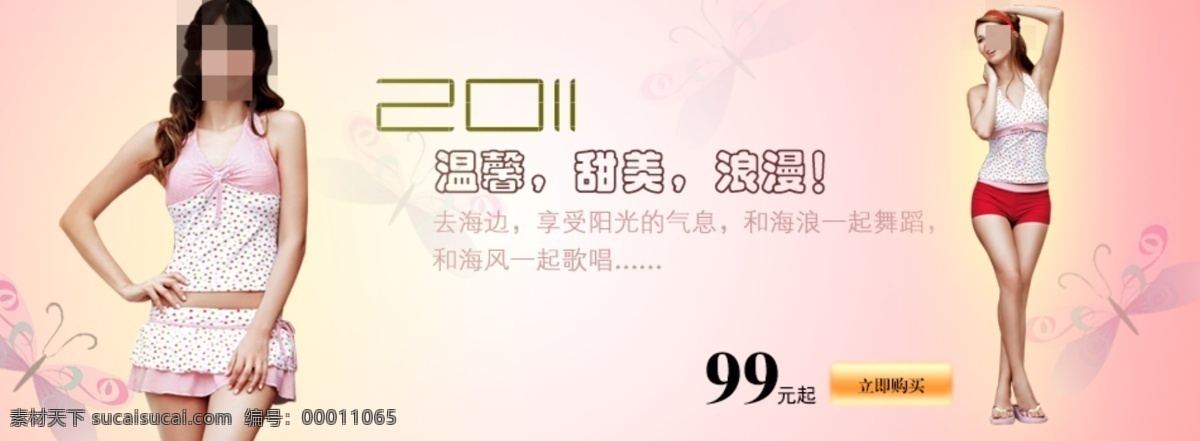 淘宝 泳衣 促销 海报 psd模板 促销海报 粉色 淘宝素材 淘宝促销标签
