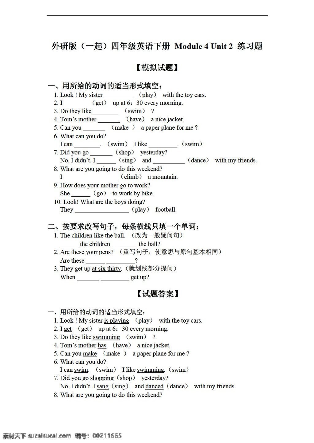 四 年级 下 英语 下册 module unit 练习题 外研版 四年级下 试题试卷