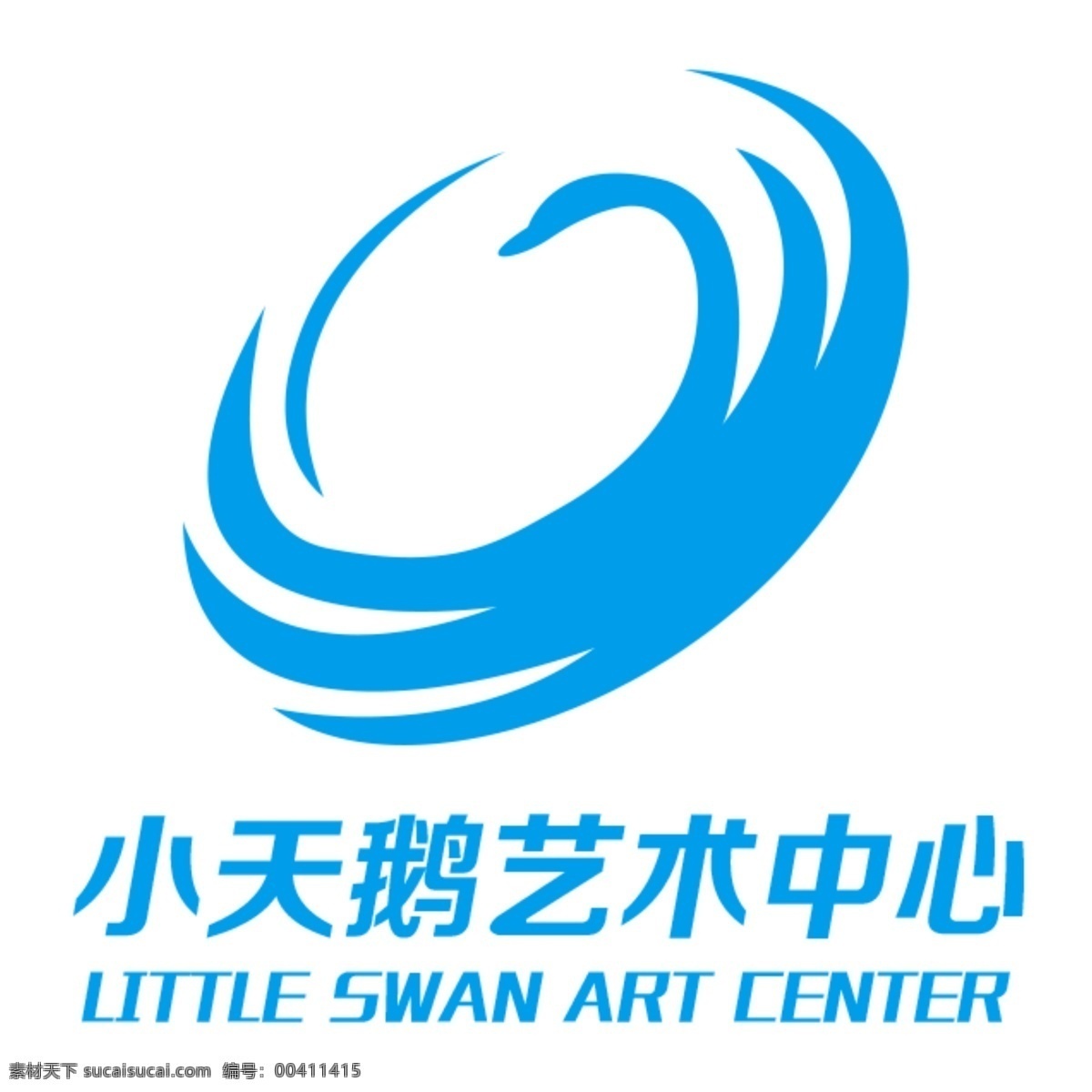 小天鹅 艺术中心 学校 logo 小天鹅学校 小天鹅艺术 小天鹅艺术中 分层