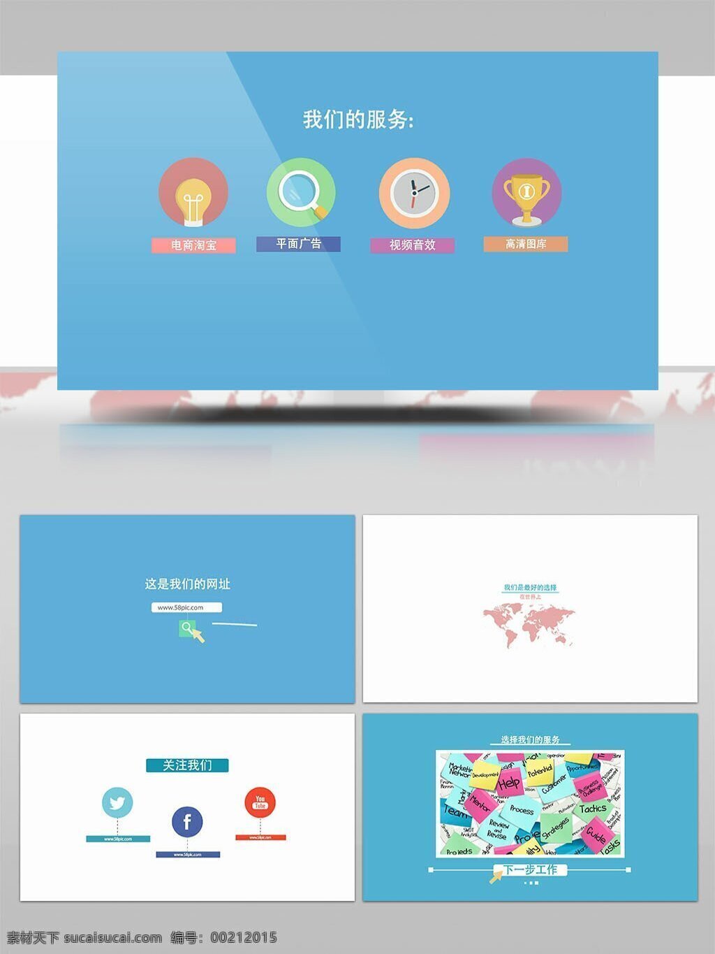 用户服务 科技 体验 mg 动画 宣传 视频 ae 模板 服务 企业 商务 mg动画 展示 ae模板