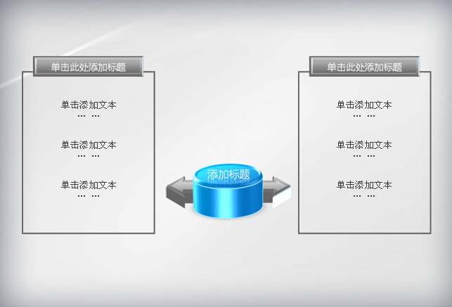 质感 精美 综合 关系 图表 ppt封面 ppt模板 ppt图表 简约ppt 模板