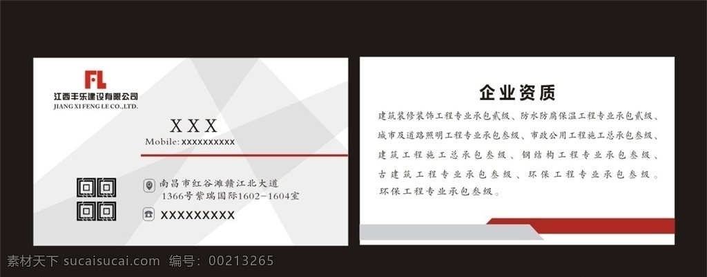 建筑名片设计 建筑装修名片 装潢名片 经典名片 经典名片设计 高档名片 个性名片 时尚名片 工程名片 工程施工名片 高档名片设计 灰色名片 建材名片 工程名片模板 名片模版 建筑房屋设计 建筑名片模版 装潢设计 装潢设计模版 工程施工 工程施工模版 名片卡片