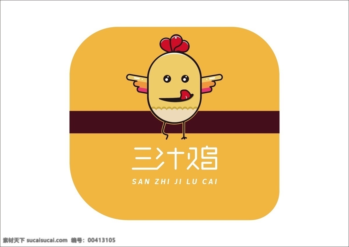 原创 三 汁 鸡 卤菜 餐饮 logo 卤菜logo 餐饮logo 嘻哈鸡 鸡logo 鸡元素 鸡插画 可爱logo