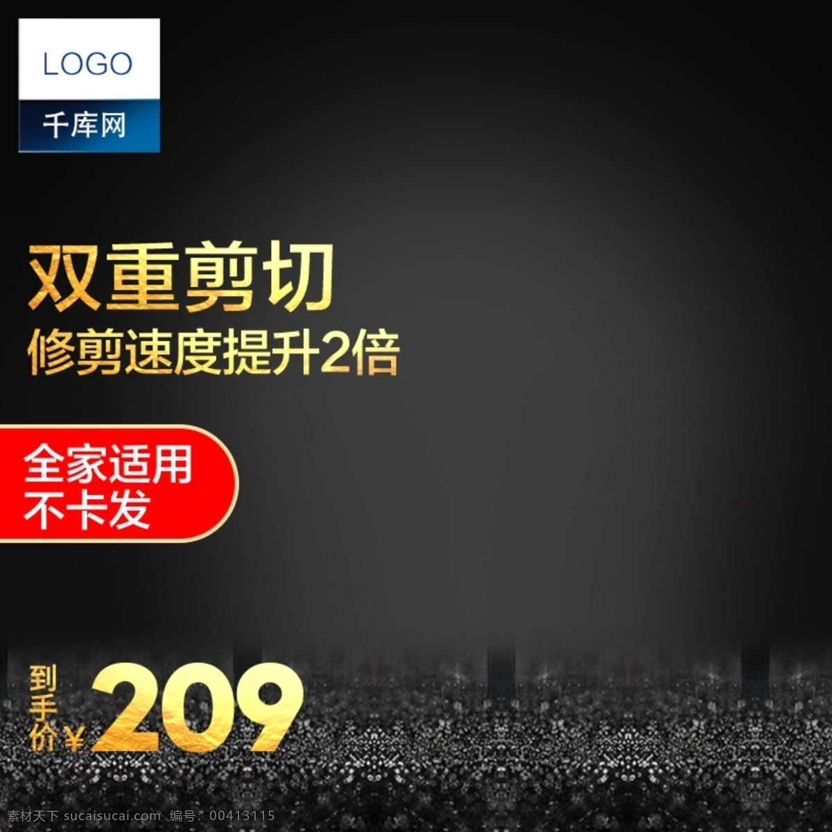 简约 风 个人护理 剃须刀 刮胡刀 主 图 模板 生活电器 剃须刀主图 剃须刀直通车 刮胡刀主图 直通车 电动剃须刀 千库原创