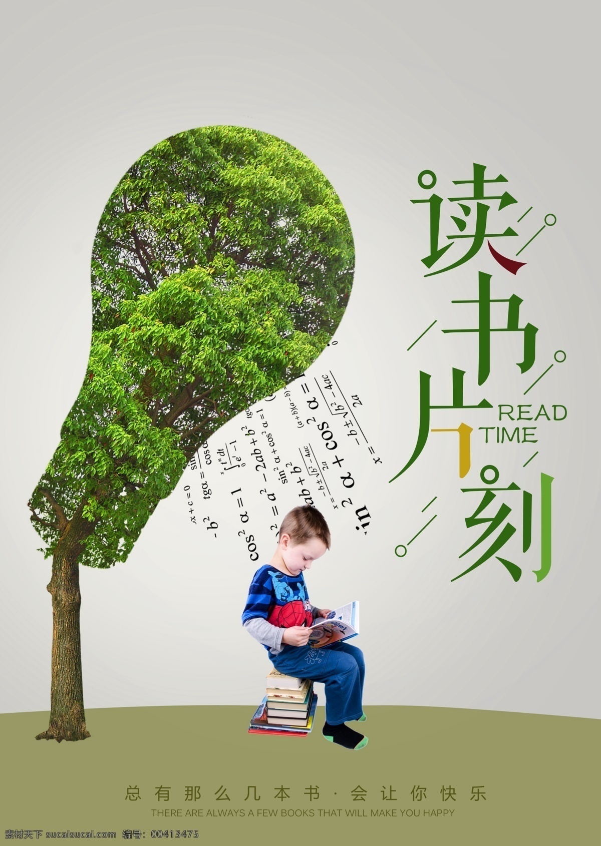 青少年宫 校园文化 校园文化建设 校园 楼梯文化墙 学校文化 校园文化展板 校园文化标语 校园文明展板 文明校园展板 学校 走廊文化墙 教室走廊展板 学校文化墙 校园文化挂图 教室文化墙 幼儿园 小学 文化宫 校园文化墙画 雕刻画 分层