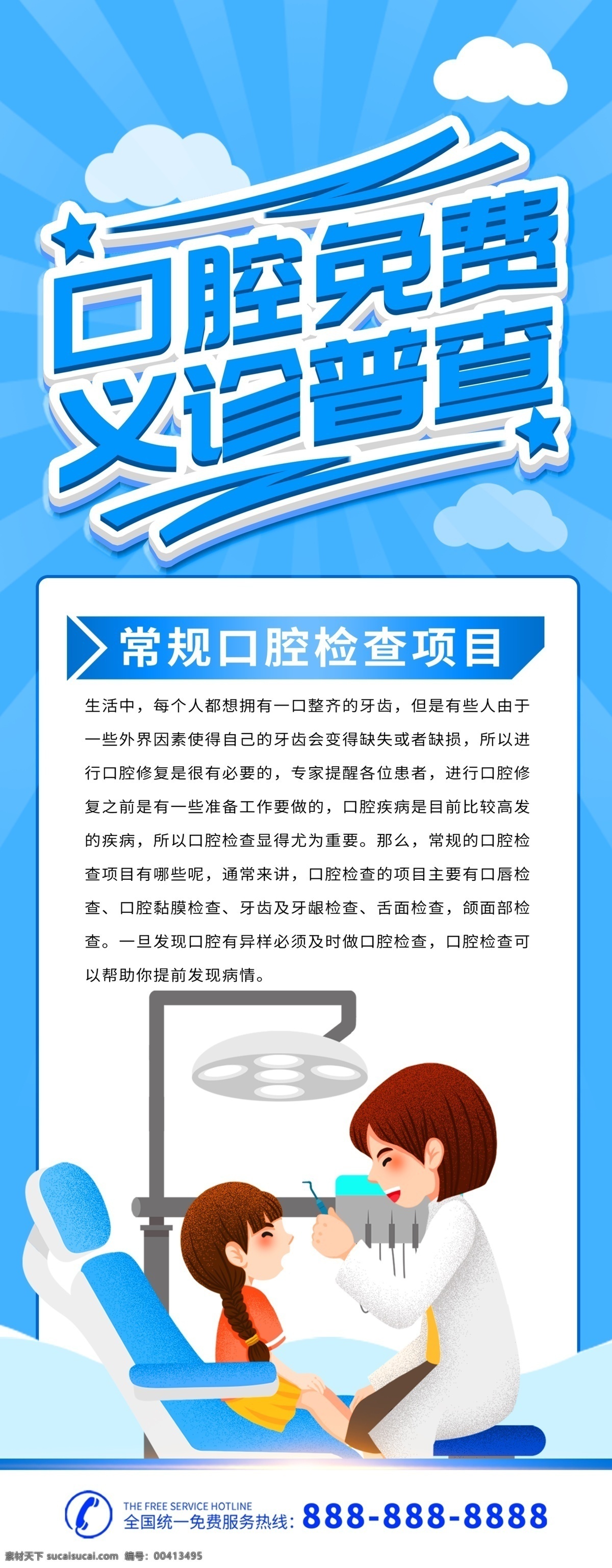 矫正牙齿 正畸 矫正 自锁托槽 隐形矫正 牙齿矫正展架 牙齿隐形矫正 隐形矫正牙齿 隐形正畸 隐形牙套 正畸牙齿 矫正x展架 矫牙x展架 易拉宝 x展架 展架 牙科展架 口腔x展架 牙科x展架 口腔展架 口腔易拉宝 牙科易拉宝 金属托槽矫正 陶瓷托槽矫正 美牙 补牙 牙套 洗牙 牙齿展架