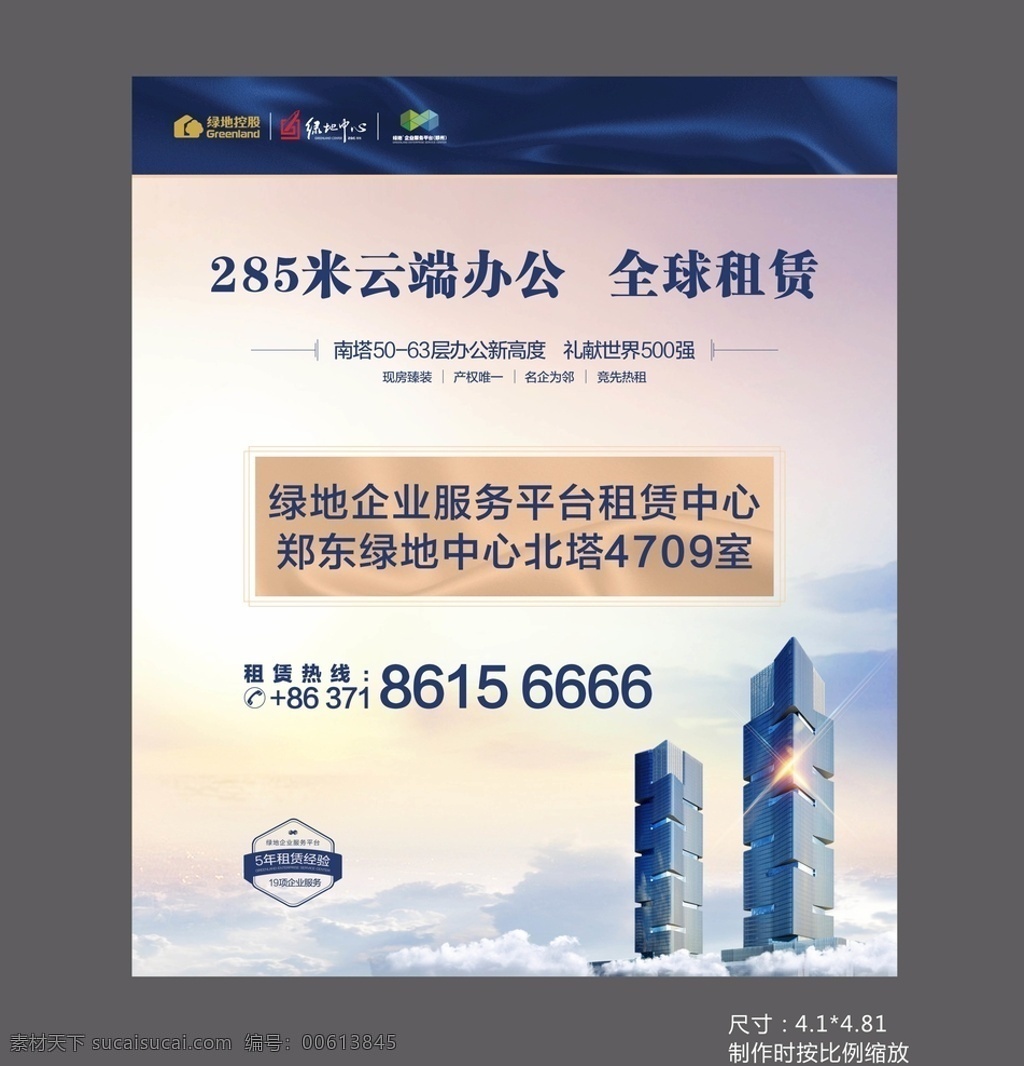 地下室展架 产 高档地产 房地产易拉宝 地产易拉宝 房地产展架 地产展架 房地产桁架 房地产展板 地产展板 地产广告 房地产开盘 房地产dm 房地产画册 房地产单页 房地产标志 房地产海报 房地产 年末 地产提案 房地产vi 房地产x展架 地产vi 地产开盘 地产户外 x展架 招聘易拉宝