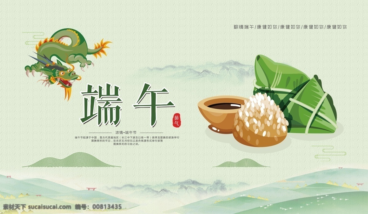端午节素材图片下载-素材编号00813435-素材天下图库