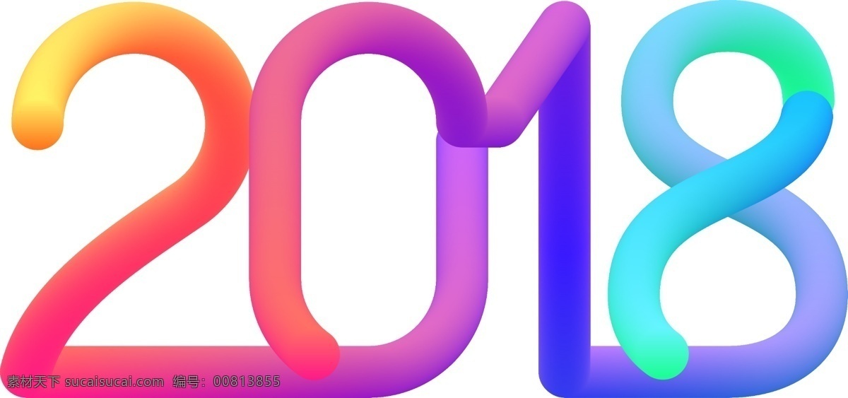 彩色 字 2018 彩色字 狗年 牙膏字