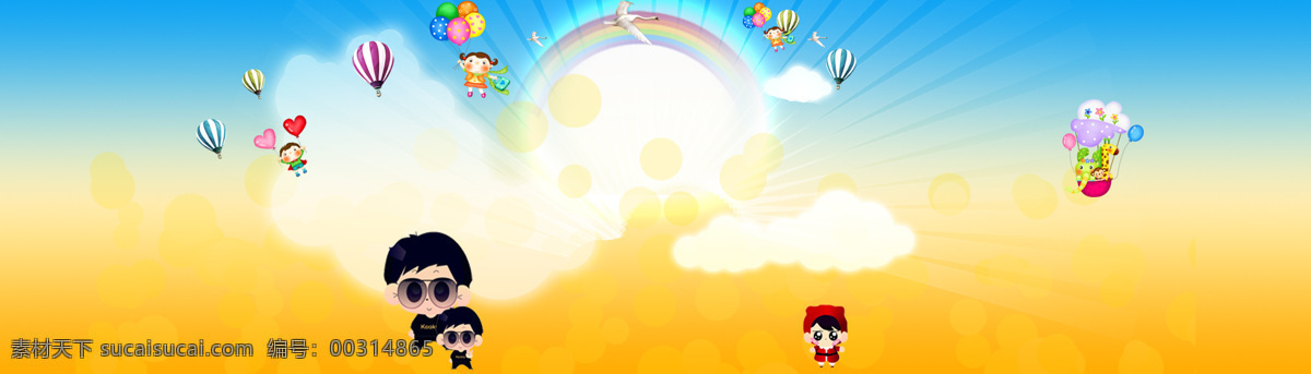 可爱 卡通 黄色 背景 图 banner 电商 海报 彩虹
