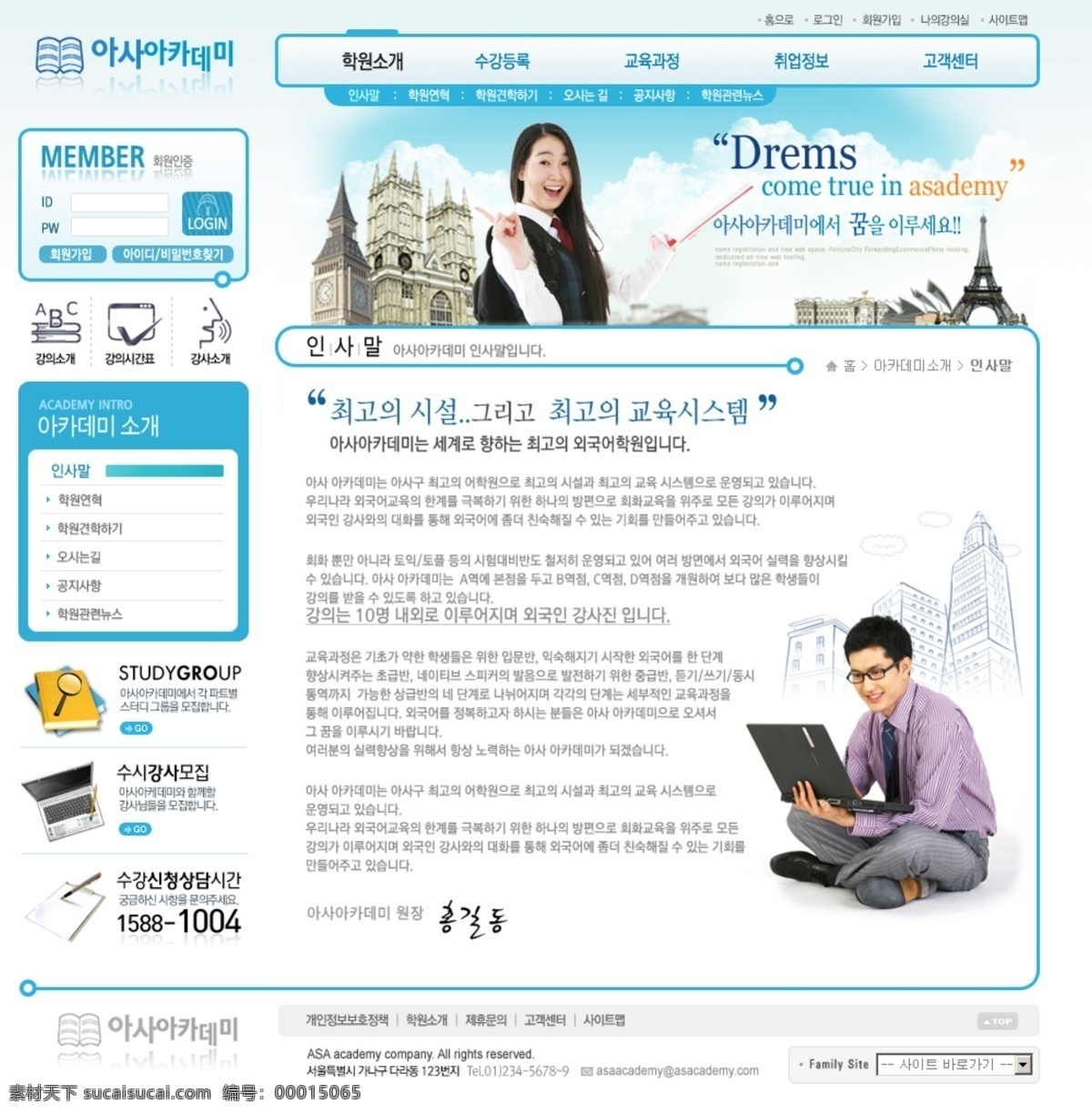 韩国 教育网站 网页 逃就 网页素材 网页模板