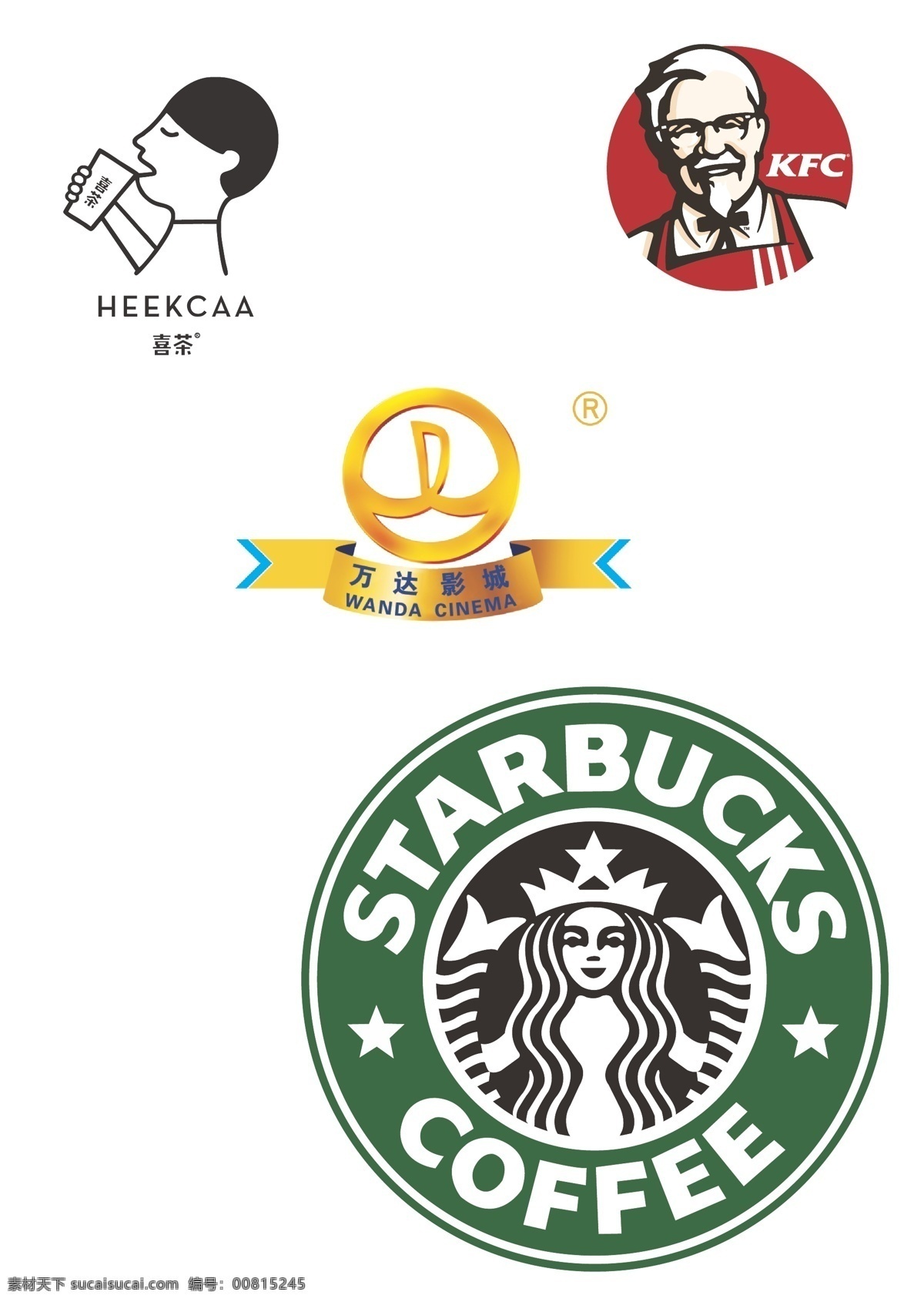 标志集合 矢量logo 喜茶logo 肯德基 logo 万达影院 星巴克 标志 ai文件 矢量 标志图标 企业