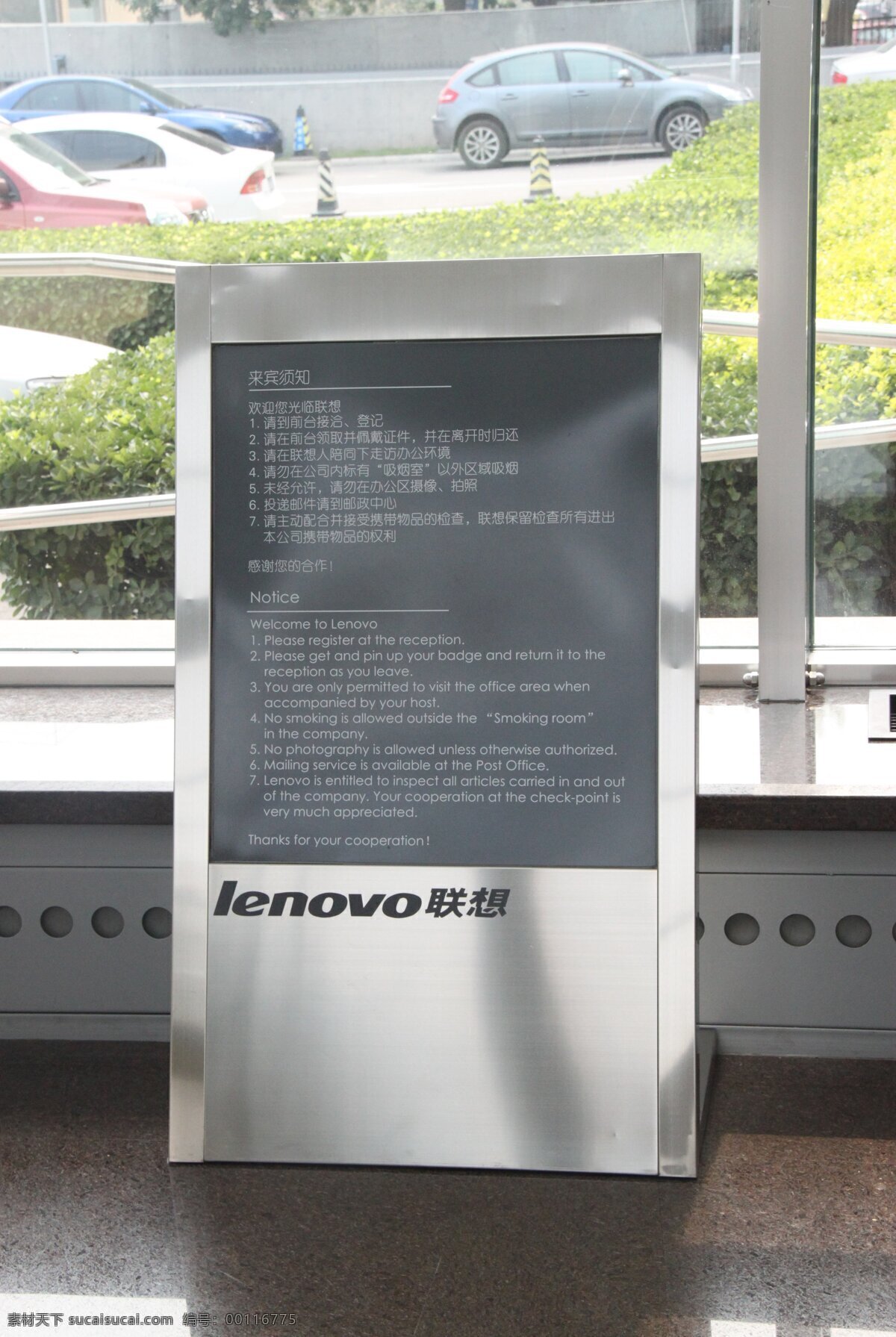 lenovo 不锈钢 导视 告示 公示 联想 商务场景 商务金融 来宾须知 提示 指示牌 指引牌 联想电脑公司 psd源文件