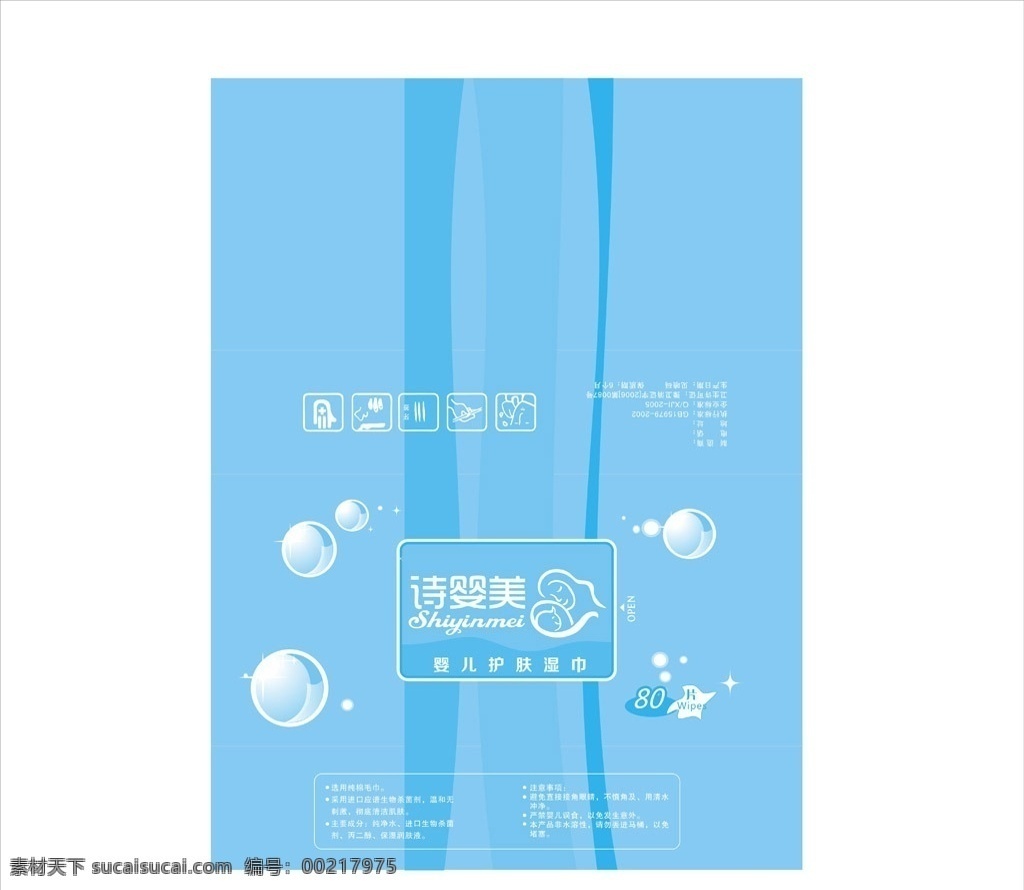 淡 蓝色 湿巾 包装设计 模板 湿巾包装 淡蓝色背景 清新背景 包装素材